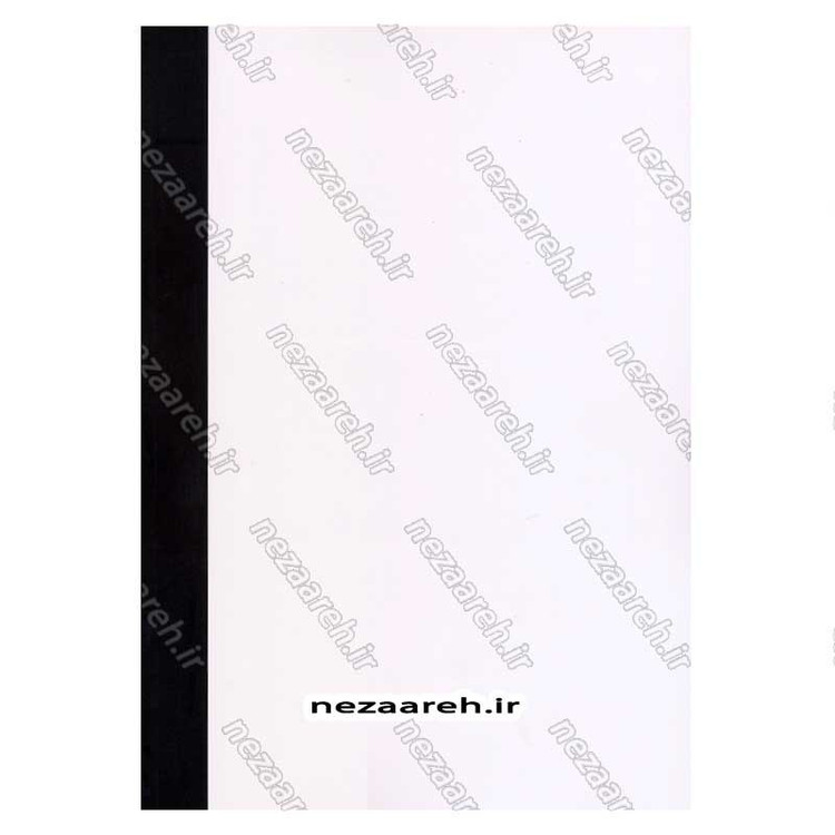 کتاب کشتی پهلو گرفته اثر سید مهدی شجاعی