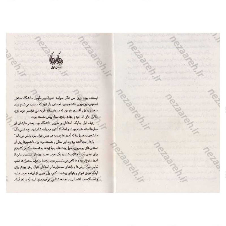 کتاب تندتر از عقبره ها حرکت کن (روایت حرکت به سوی یک اتفاق بزرگ) اثر بهزاد دانشگر