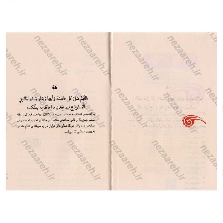 کتاب عملیات بیولوژیک اثر علیرضا سکاکی