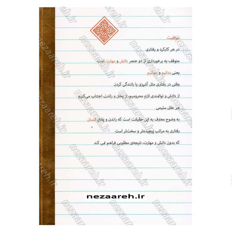 کتاب کتاب زندگی (ماهیت و شناخت) اثر دکتر حمید حبشی