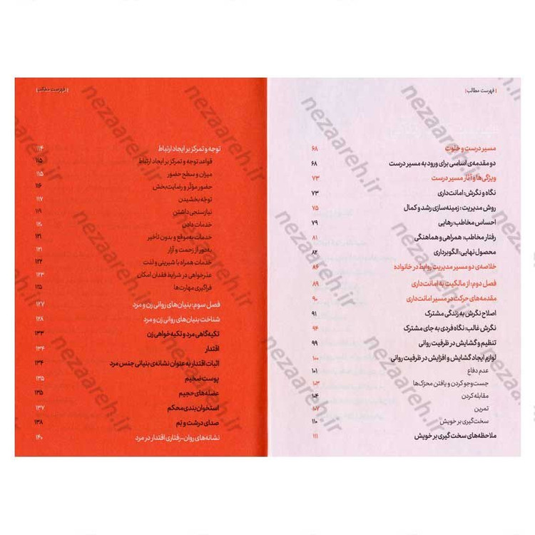 کتاب کتاب زندگی (ماهیت و شناخت) اثر دکتر حمید حبشی
