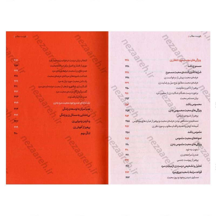 کتاب کتاب زندگی (ماهیت و شناخت) اثر دکتر حمید حبشی