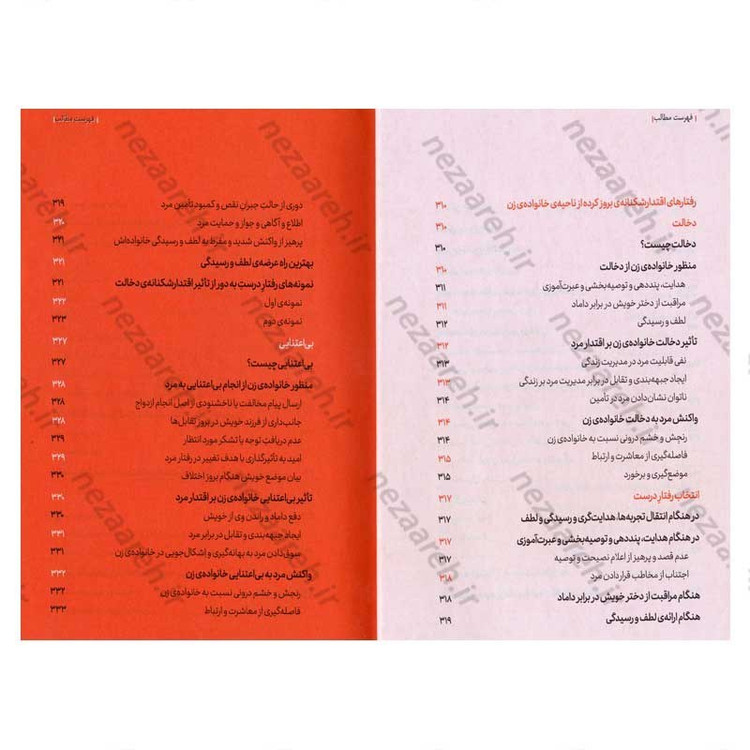کتاب کتاب زندگی (ماهیت و شناخت) اثر دکتر حمید حبشی