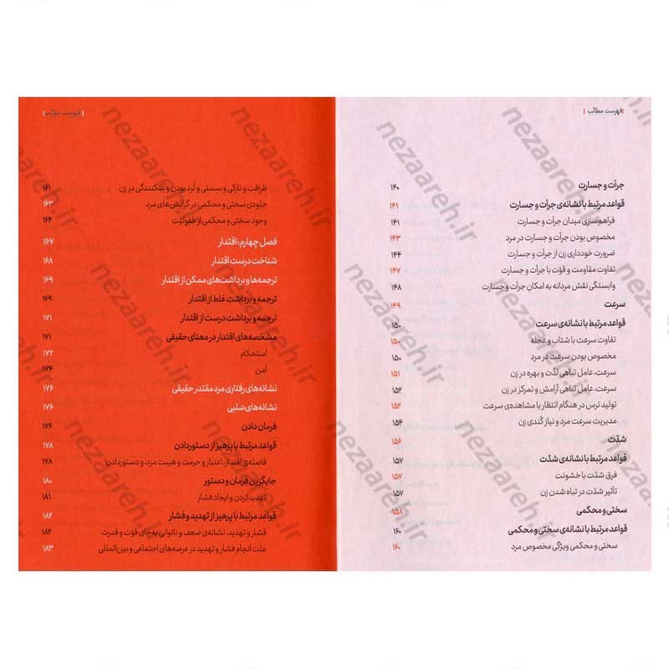 کتاب کتاب زندگی (ماهیت و شناخت) اثر دکتر حمید حبشی
