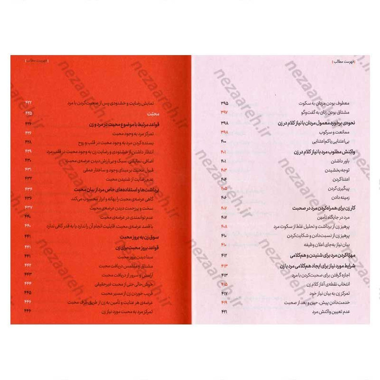 کتاب کتاب زندگی (ماهیت و شناخت) اثر دکتر حمید حبشی