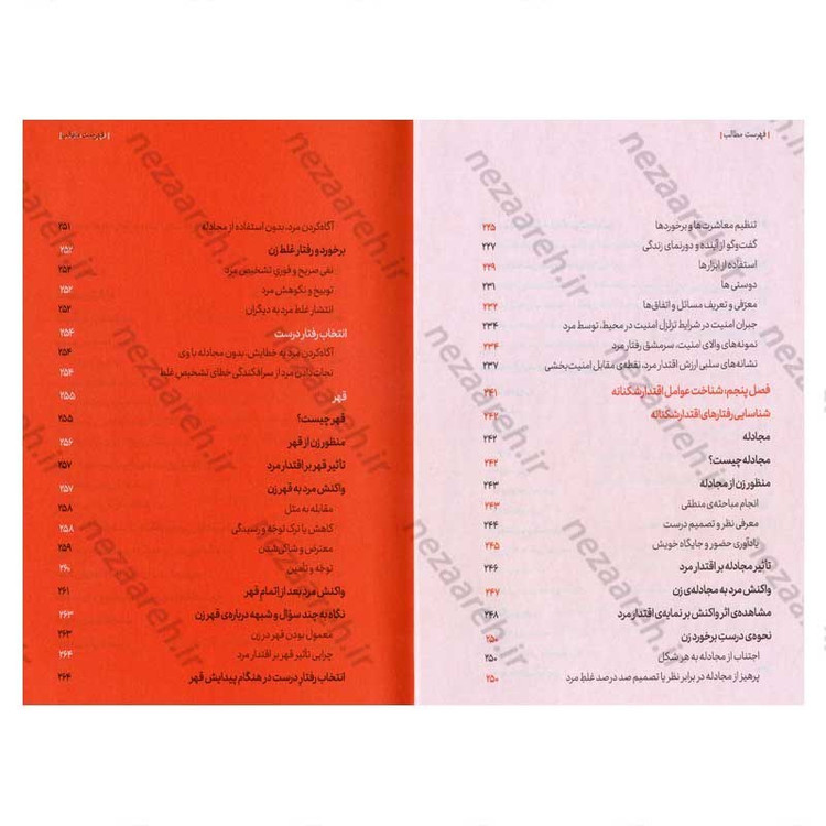کتاب کتاب زندگی (ماهیت و شناخت) اثر دکتر حمید حبشی