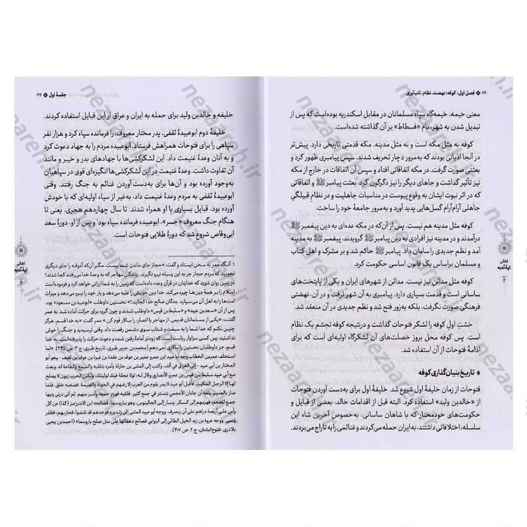 کتاب اهالی تپه ندبه (فرجام شناسی کوفه در نهضت عاشورا) اثر محسن قنبریان