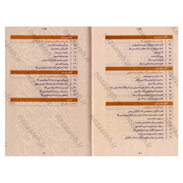 کتاب قبله کعبه زاد (هشتاد پرده از فضایل و ویژگی های امیر المومنین(ع)) دفتر سوم اثر آیت الله حامد کاشانی