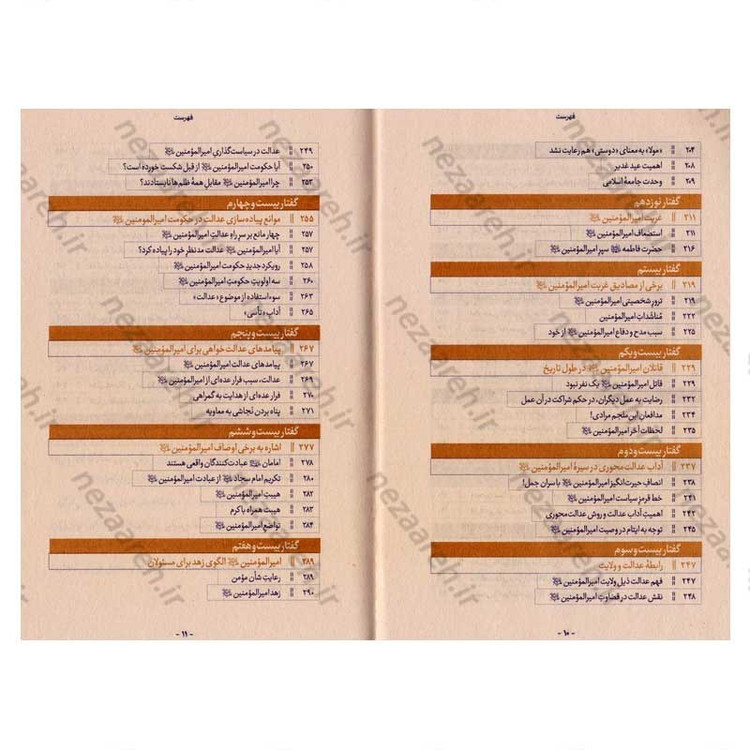 کتاب قبله کعبه زاد (هشتاد پرده از فضایل و ویژگی های امیر المومنین(ع)) دفتر دوم اثر آیت الله حامد کاشانی