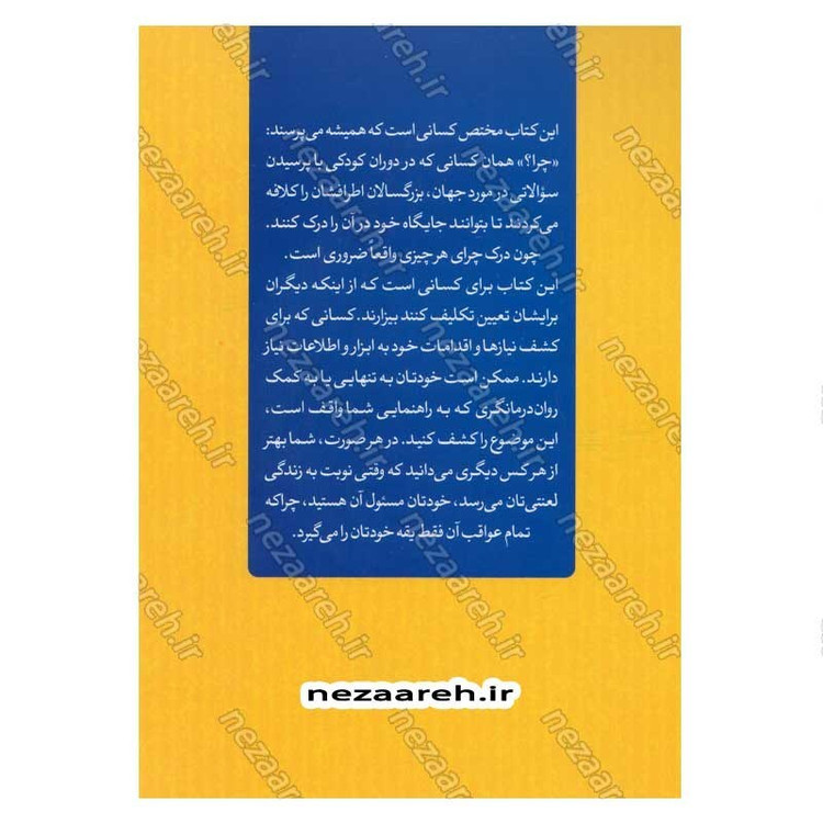کتاب گندزدایی از مغز اثر فیث جی. هارپر