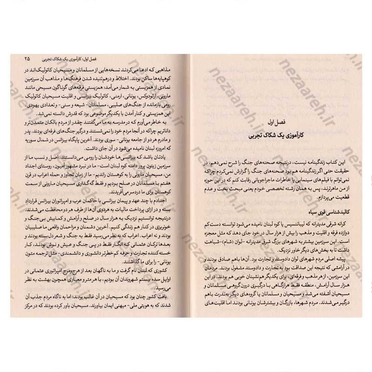 کتاب قوی سیاه (پیشامدهای با احتمال کم اما تاثیرات بزرگ) اثر نسیم نیکولاس طالب