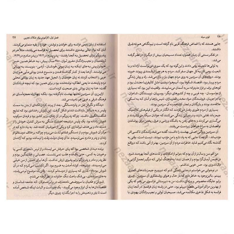 کتاب قوی سیاه (پیشامدهای با احتمال کم اما تاثیرات بزرگ) اثر نسیم نیکولاس طالب