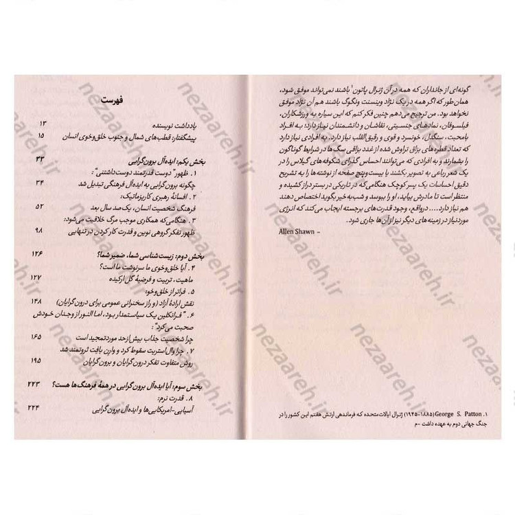 کتاب قدرت سکوت (قدرت درون گرایان در جهانی که نمی تواند حرف نزند) اثر سوزان کین