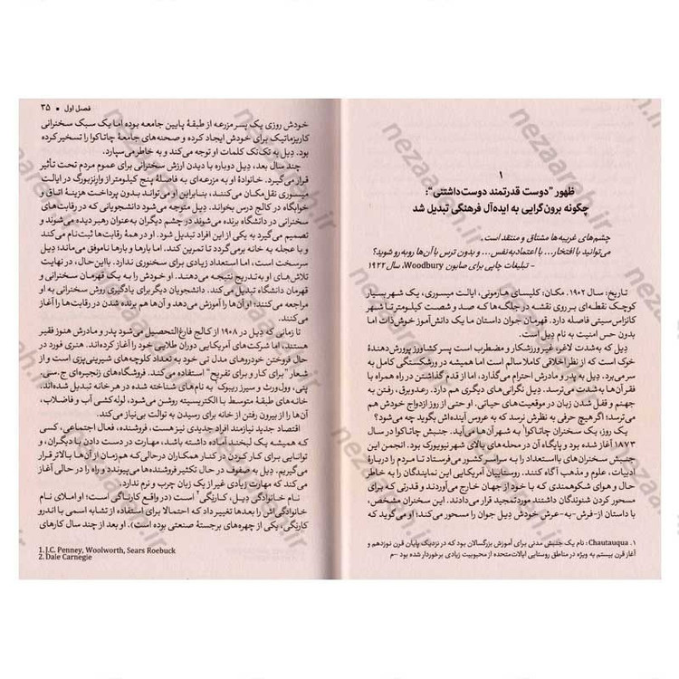کتاب قدرت سکوت (قدرت درون گرایان در جهانی که نمی تواند حرف نزند) اثر سوزان کین