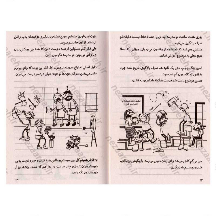کتاب خاطرات یک بچه ی شگفت انگیز (فکر کردن نداره که) اثر جف کینی