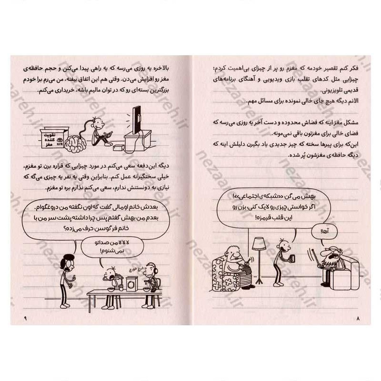 کتاب خاطرات یک بچه ی شگفت انگیز (فکر کردن نداره که) اثر جف کینی