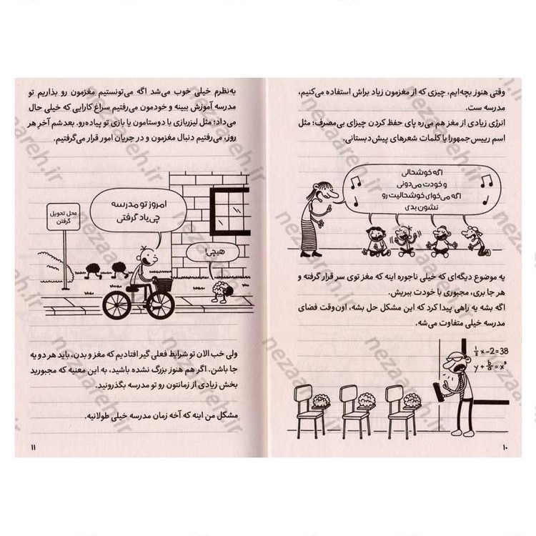 کتاب خاطرات یک بچه ی شگفت انگیز (فکر کردن نداره که) اثر جف کینی