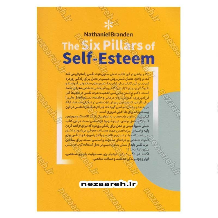 کتاب شش ستون عزت نفس اثر ناتانیل براندن