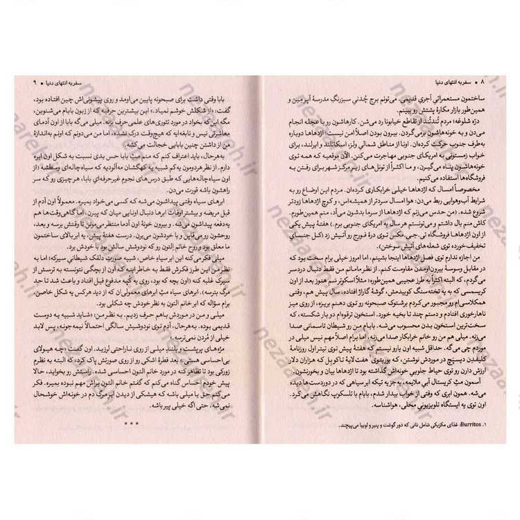 کتاب سفر به انتهای دنیا اثر جودی لین اندرسون