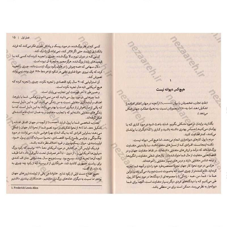 کتاب روانشناسی پول (درس هایی ماندگار درباره ثروت، طمع و خوشبختی) اثر مورگان هوسل