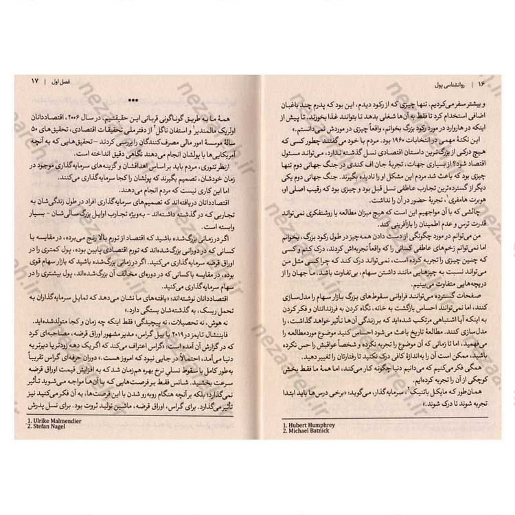 کتاب روانشناسی پول (درس هایی ماندگار درباره ثروت، طمع و خوشبختی) اثر مورگان هوسل