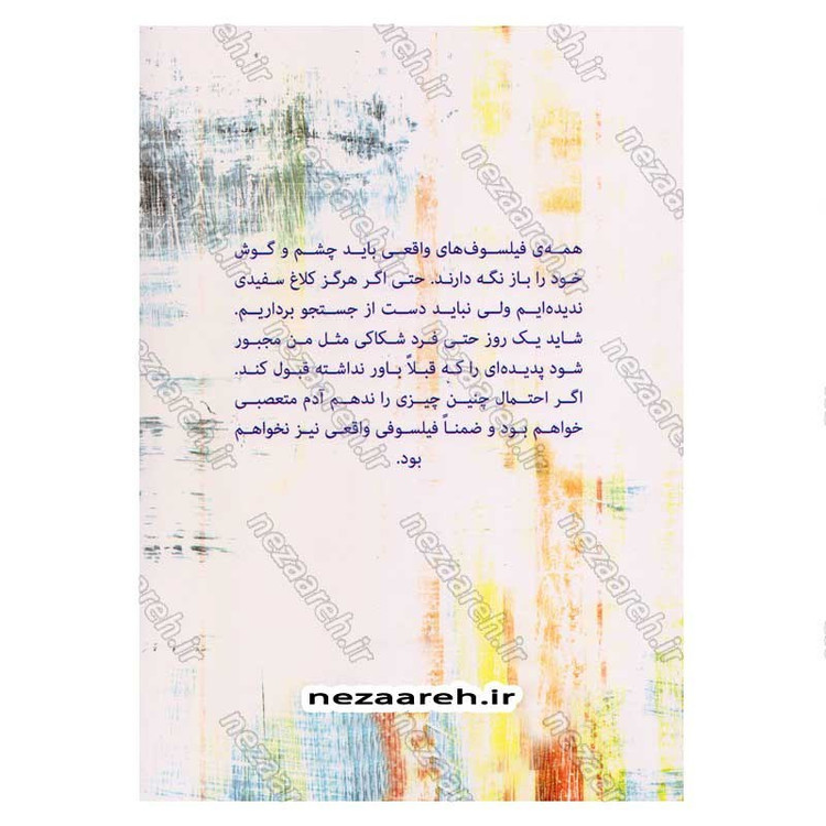 کتاب دنیای سوفی (داستانی درباره ی تاریخ فلسفه) اثر یوستین گوردر