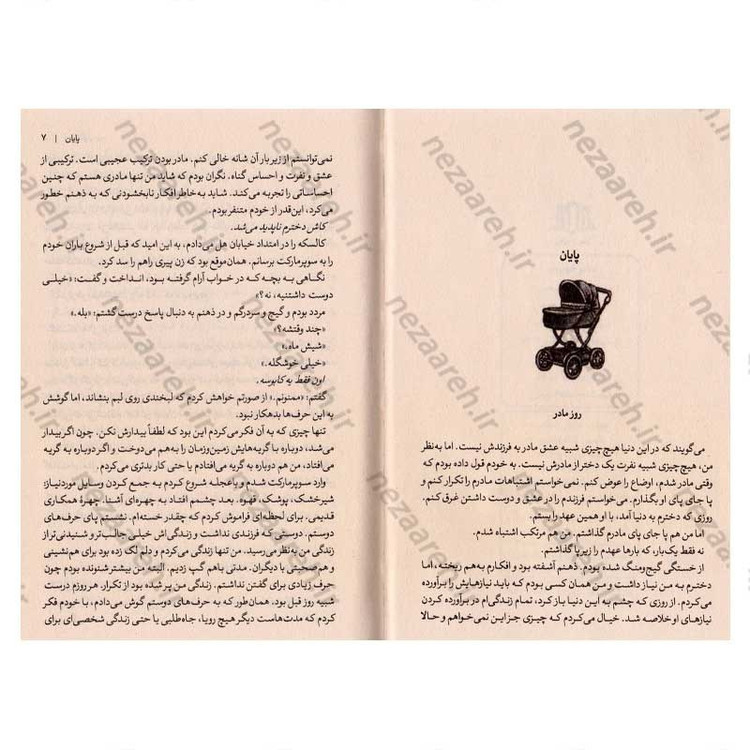 کتاب دختر خوب بد اثر آلیس فینی