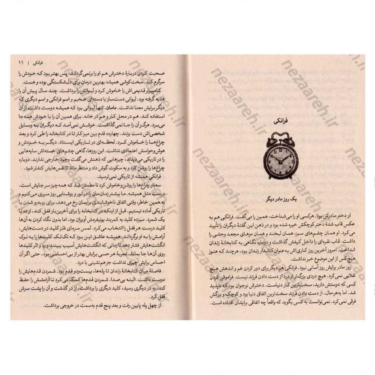 کتاب دختر خوب بد اثر آلیس فینی