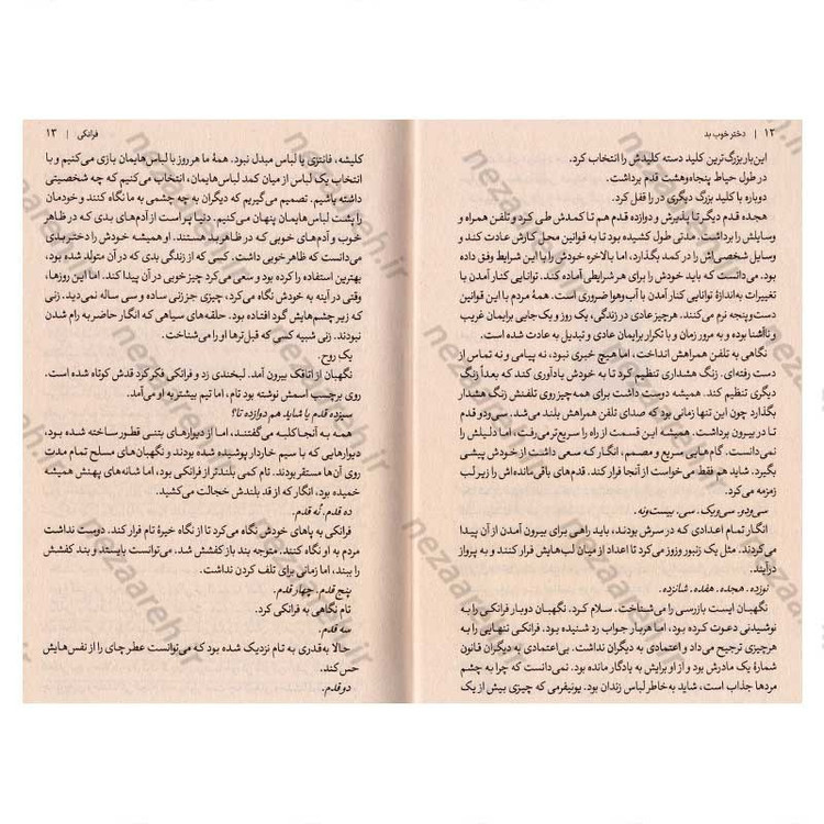 کتاب دختر خوب بد اثر آلیس فینی