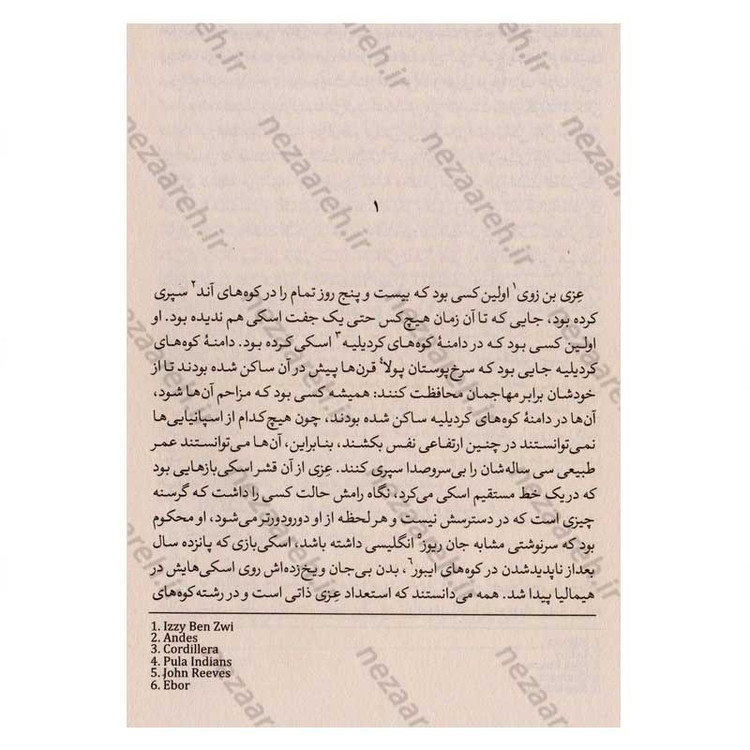 کتاب خداحافظ گاری کوپر اثر رومن گاری