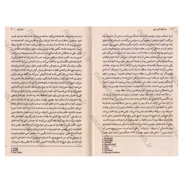 کتاب خداحافظ گاری کوپر اثر رومن گاری