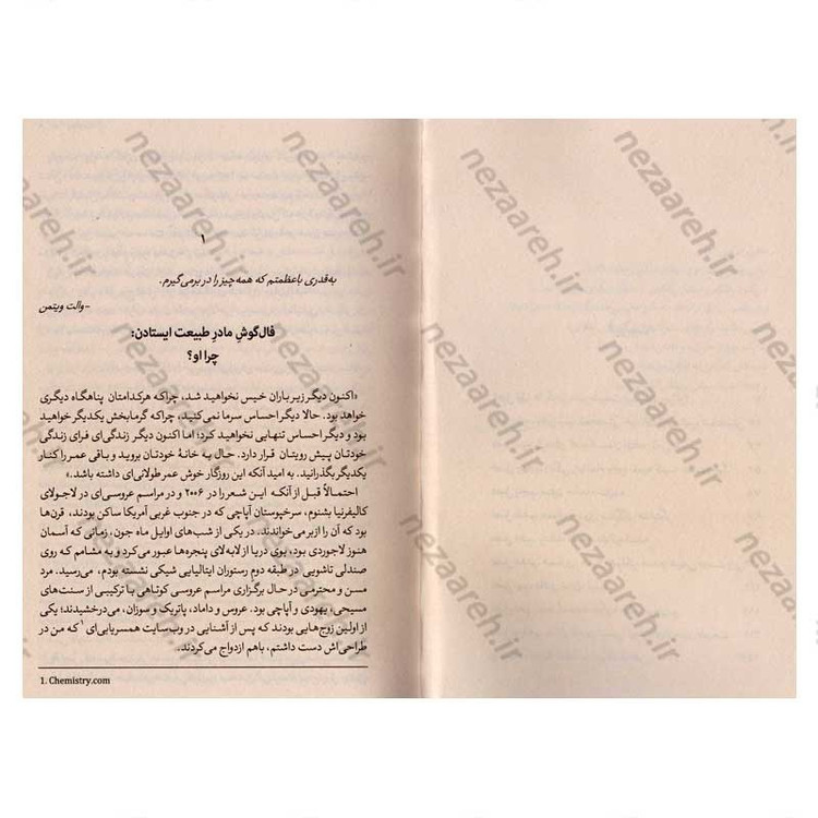 کتاب چرا او (یافتن عشق واقعی با شناخت تیپ شخصیتی خودتان) اثر هلن فیشر