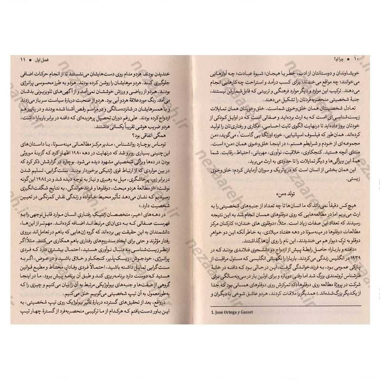 کتاب چرا او (یافتن عشق واقعی با شناخت تیپ شخصیتی خودتان) اثر هلن فیشر