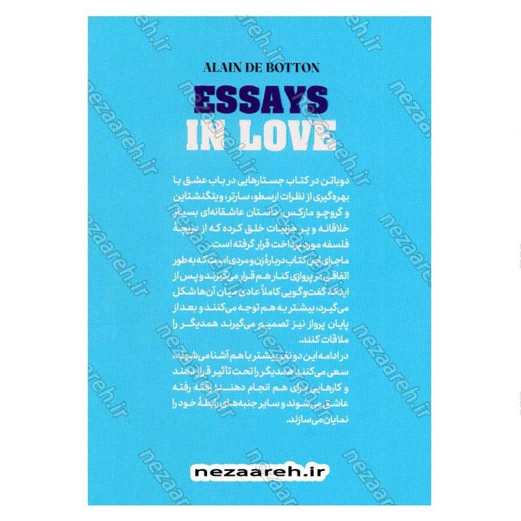 کتاب جستارهایی در باب عشق اثر آلن دو باتن