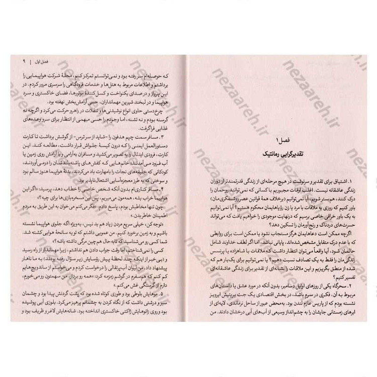 کتاب جستارهایی در باب عشق اثر آلن دو باتن