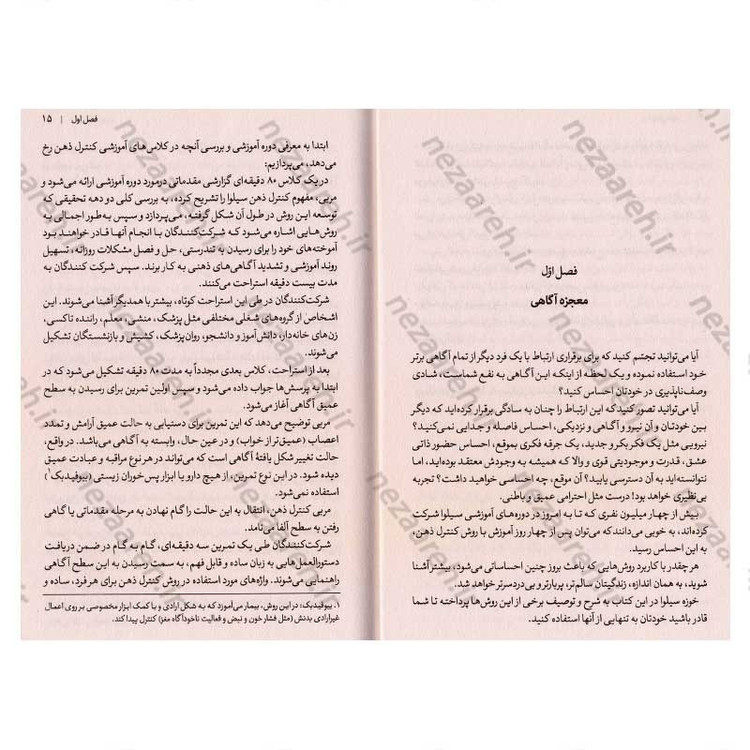کتاب بعد دیگر وجود اثر خوزه سیلوا