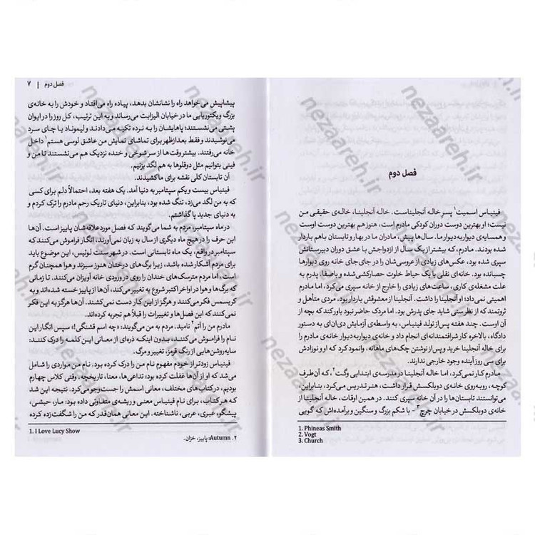 کتاب اگر او با من بود اثر لورا نولین