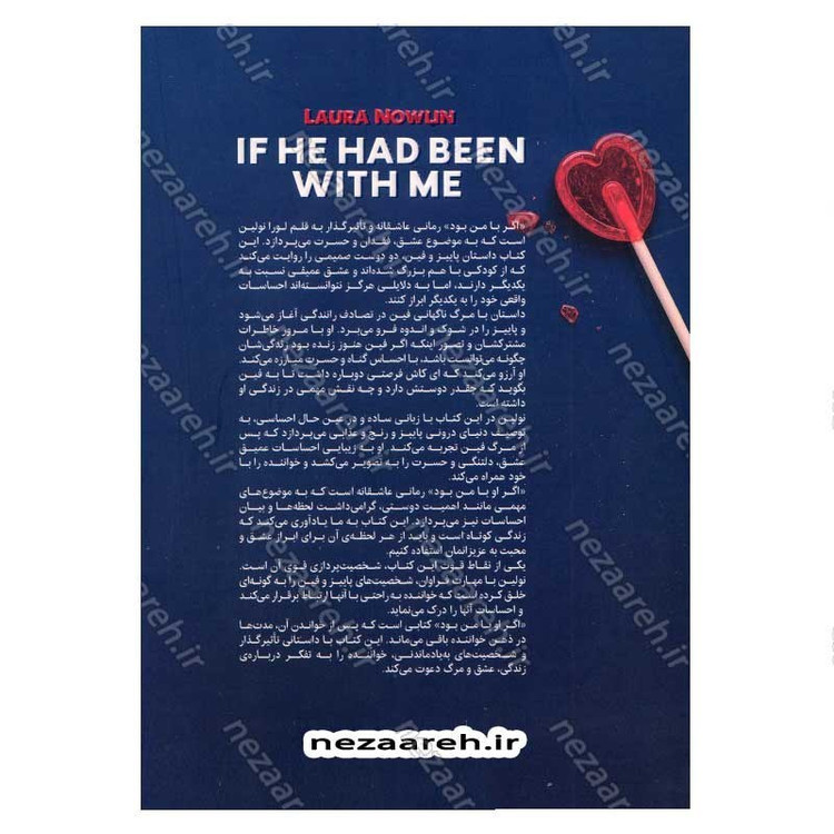 کتاب اگر او با من بود اثر لورا نولین