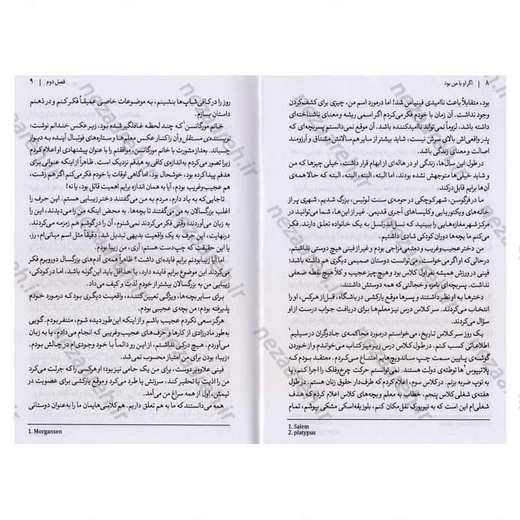 کتاب اگر او با من بود اثر لورا نولین