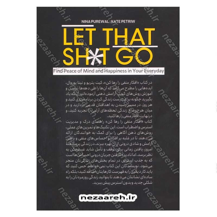 کتاب افکار منفی را رها کن (آرامش و شادی را در زندگی روزمره خود بیابید) اثر نینا پوروال و کیت پتریو