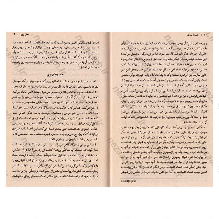 کتاب افسانه سیزیف اثر آلبر کامو
