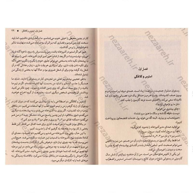 کتاب اطلس دل (ترسیم ارتباطات معنادار و زبان تجربیات انسانی) اثر برنه براون