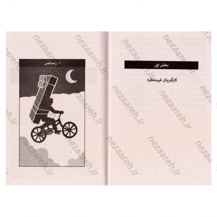 کتاب استارت آپ 100 دلاری اثر کریس گیلبی