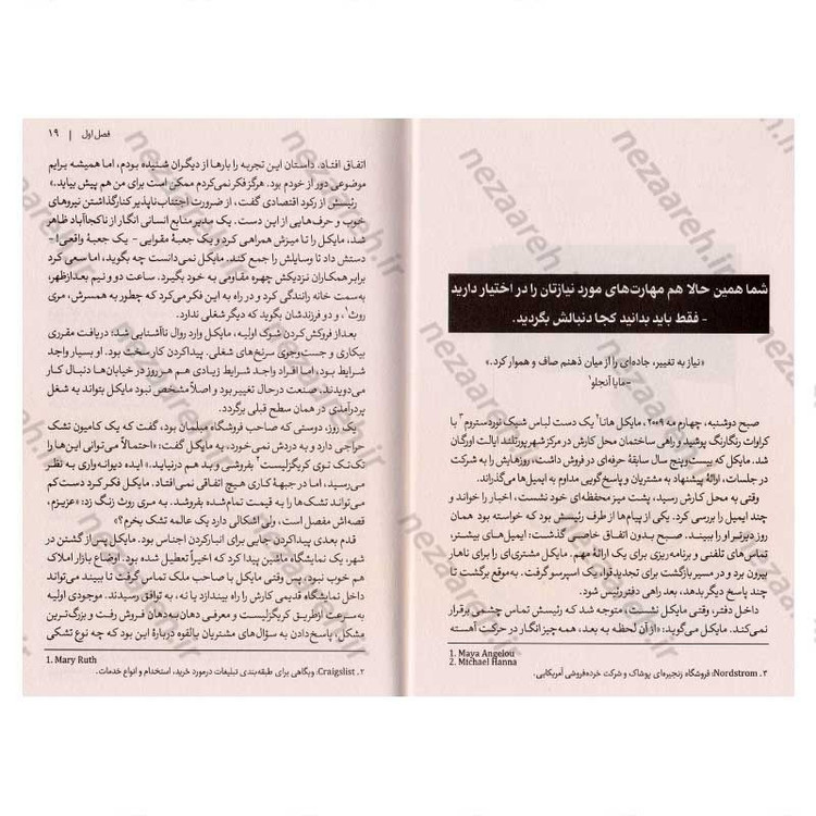 کتاب استارت آپ 100 دلاری اثر کریس گیلبی