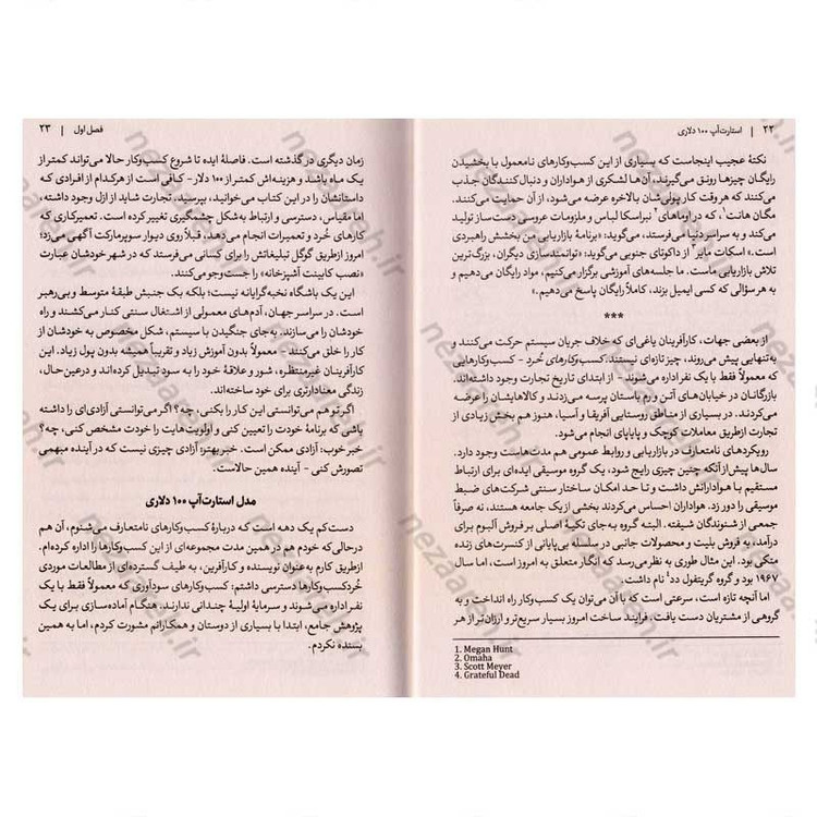 کتاب استارت آپ 100 دلاری اثر کریس گیلبی