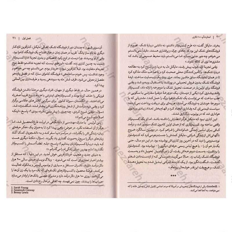 کتاب استارت آپ 100 دلاری اثر کریس گیلبی