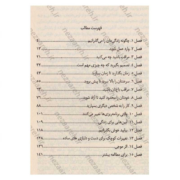 کتاب فکر و خیال بیش از حد ممنوع اثر آنه بوگل