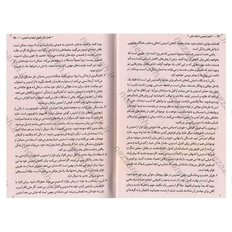 کتاب کمتر استرس داشته باش (برای نوجوانی که می خواهد در میان طوفان استرس، آرامش را پیدا کند) اثر مایکل تامپکینز