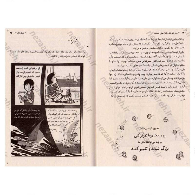کتاب همه قهرمانان شنل پوش نیستند (هر استعدادی می تواند به یک قدرت خارق العاده تبدیل شود) اثر بن بروکس