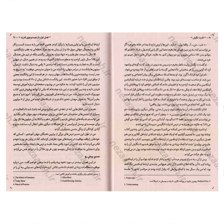 کتاب قدرت نگرش (ذهن خود را قدرتمند کنید و هر روز بهتر از دیروز باشید) اثر لوئیس هاوز